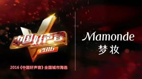 2016《中国好声音》东北海选首场就在兴隆大