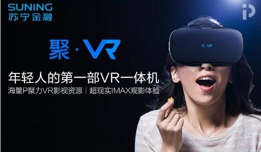 苏宁产品717a产品日PPTV聚VR一体机金融将众百度教程下载ps图片