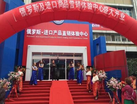 俄柒佰味卖场开业 汇集40多国家和地区万余种